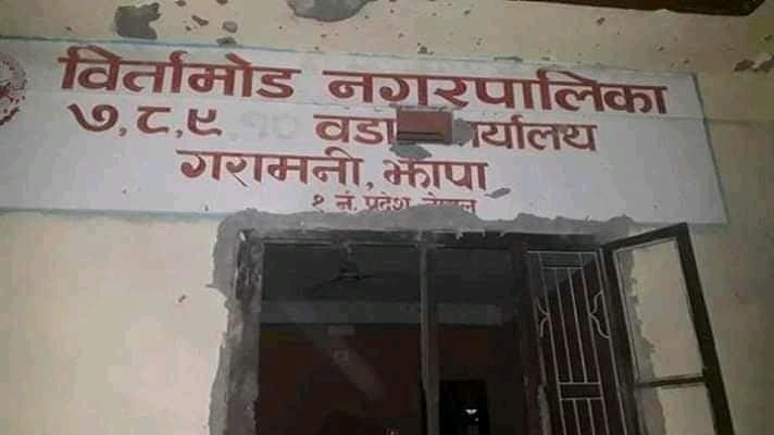 विर्तामोडमा बम पड्कियो