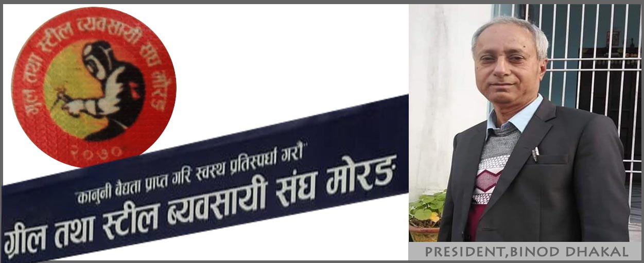 व्यक्तिगत खाता, संस्थागत कारोबार : ग्रील तथा स्टील व्यवसायी संघमा अनियमितता